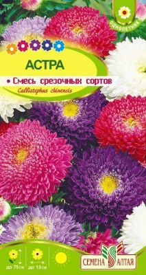 Астра Смесь Срезочных Сортов (цветной пакет) 0,3г; Семена Алтая фото в интернет-магазине Флоранж
