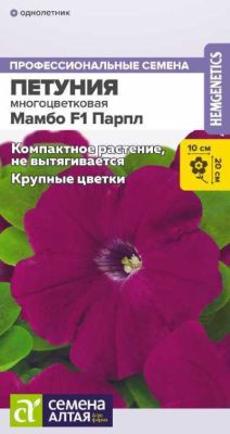 Петуния Мамбо Парпл F1 (цветной пакет) 10шт; Семена Алтая фото в интернет-магазине Флоранж