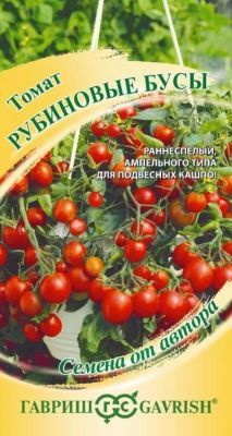 Томат Рубиновые бусы (ампельн. типа) (цветной пакет) 0,05г; Гавриш фото в интернет-магазине Флоранж