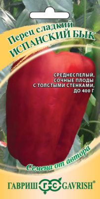 Перец сладкий Испанский бык (цветной пакет) 15шт; Гавриш фото в интернет-магазине Флоранж