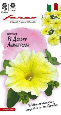 Петуния Дольче Лимончелло F1 крупноцв (цветной пакет) 7шт; Гавриш фото в интернет-магазине Флоранж