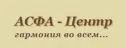 Асфа-центр